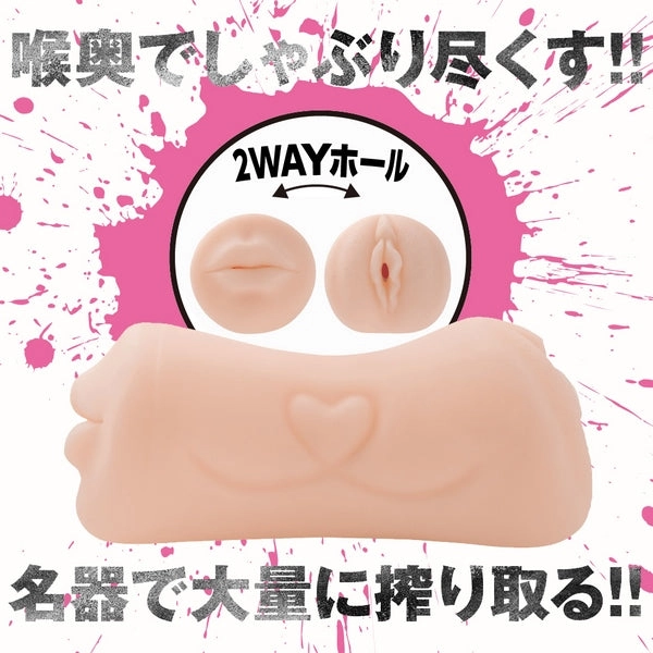EXE 2 Way Masturbator Arina Hashimoto
